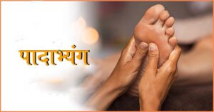 padabhyanga The Benefits of Applying Foot Oil